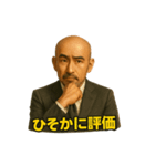 世界一かっこいいハゲMr.HAGEホワイト企業2（個別スタンプ：29）
