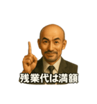 世界一かっこいいハゲMr.HAGEホワイト企業2（個別スタンプ：33）