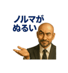 世界一かっこいいハゲMr.HAGEホワイト企業2（個別スタンプ：35）