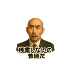 世界一かっこいいハゲMr.HAGEホワイト企業2（個別スタンプ：36）