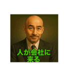 世界一かっこいいハゲMr.HAGEホワイト企業2（個別スタンプ：38）