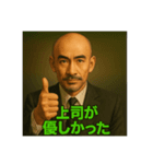 世界一かっこいいハゲMr.HAGEホワイト企業2（個別スタンプ：39）