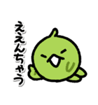 まめぴよLINEスタンプ（個別スタンプ：8）