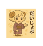 干支童子 未のおまもり帖（個別スタンプ：4）
