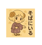 干支童子 未のおまもり帖（個別スタンプ：5）