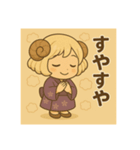 干支童子 未のおまもり帖（個別スタンプ：17）
