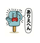 アイスキャンディの気持ち Vol.5（個別スタンプ：1）