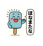 アイスキャンディの気持ち Vol.5（個別スタンプ：3）