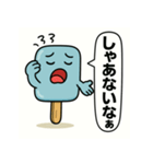 アイスキャンディの気持ち Vol.5（個別スタンプ：4）