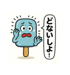 アイスキャンディの気持ち Vol.5（個別スタンプ：7）