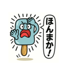 アイスキャンディの気持ち Vol.5（個別スタンプ：10）