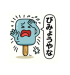 アイスキャンディの気持ち Vol.5（個別スタンプ：11）