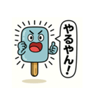 アイスキャンディの気持ち Vol.5（個別スタンプ：16）