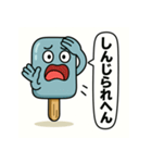 アイスキャンディの気持ち Vol.5（個別スタンプ：18）