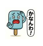 アイスキャンディの気持ち Vol.5（個別スタンプ：24）