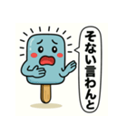 アイスキャンディの気持ち Vol.5（個別スタンプ：25）
