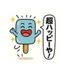 アイスキャンディの気持ち Vol.5（個別スタンプ：32）