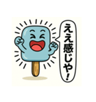 アイスキャンディの気持ち Vol.5（個別スタンプ：34）