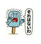 アイスキャンディの気持ち Vol.5（個別スタンプ：36）