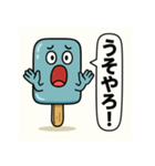 アイスキャンディの気持ち Vol.5（個別スタンプ：38）