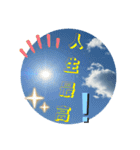 空と雲と天気の綺麗なスタンプ7（個別スタンプ：1）