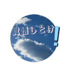 空と雲と天気の綺麗なスタンプ7（個別スタンプ：8）