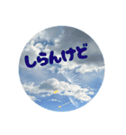 空と雲と天気の綺麗なスタンプ7（個別スタンプ：10）
