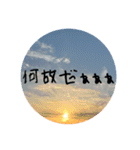 空と雲と天気の綺麗なスタンプ7（個別スタンプ：20）