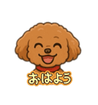 一日中使えるトイプードル基本の会話集（個別スタンプ：2）