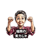 福岡市のおばあちゃん（個別スタンプ：17）