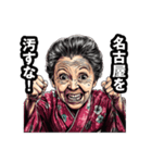 名古屋市のおばあちゃん（個別スタンプ：19）