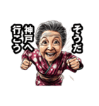 神戸市のおばあちゃん（個別スタンプ：9）