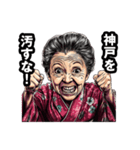 神戸市のおばあちゃん（個別スタンプ：19）