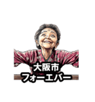 大阪市のおばあちゃん（個別スタンプ：24）