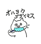 ほんわかnecoさんの日常敬語（個別スタンプ：2）