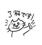 ほんわかnecoさんの日常敬語（個別スタンプ：5）