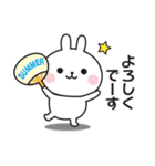 夏の連絡用☆うさぎのスタンプ（個別スタンプ：36）