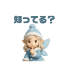 長ーく使える ほっこり秋とキラキラ冬妖精（個別スタンプ：25）