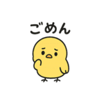 丸ひよこ。かわいい。よく使う（個別スタンプ：4）