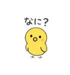 丸ひよこ。かわいい。よく使う（個別スタンプ：9）