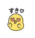 丸ひよこ。かわいい。よく使う（個別スタンプ：14）