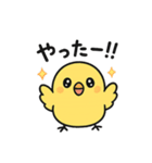 丸ひよこ。かわいい。よく使う（個別スタンプ：17）