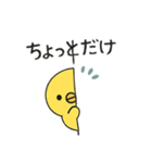 丸ひよこ。かわいい。よく使う（個別スタンプ：20）