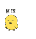 丸ひよこ。かわいい。よく使う（個別スタンプ：21）