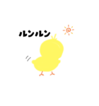 ひよこ 手書き（個別スタンプ：3）