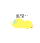 ひよこ 手書き（個別スタンプ：13）