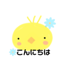 ひよこ 手書き（個別スタンプ：17）