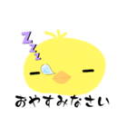 ひよこ 手書き（個別スタンプ：19）