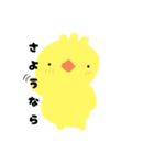 ひよこ 手書き（個別スタンプ：20）