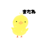 ひよこ 手書き（個別スタンプ：21）